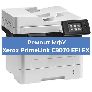 Замена лазера на МФУ Xerox PrimeLink C9070 EFI EX в Самаре